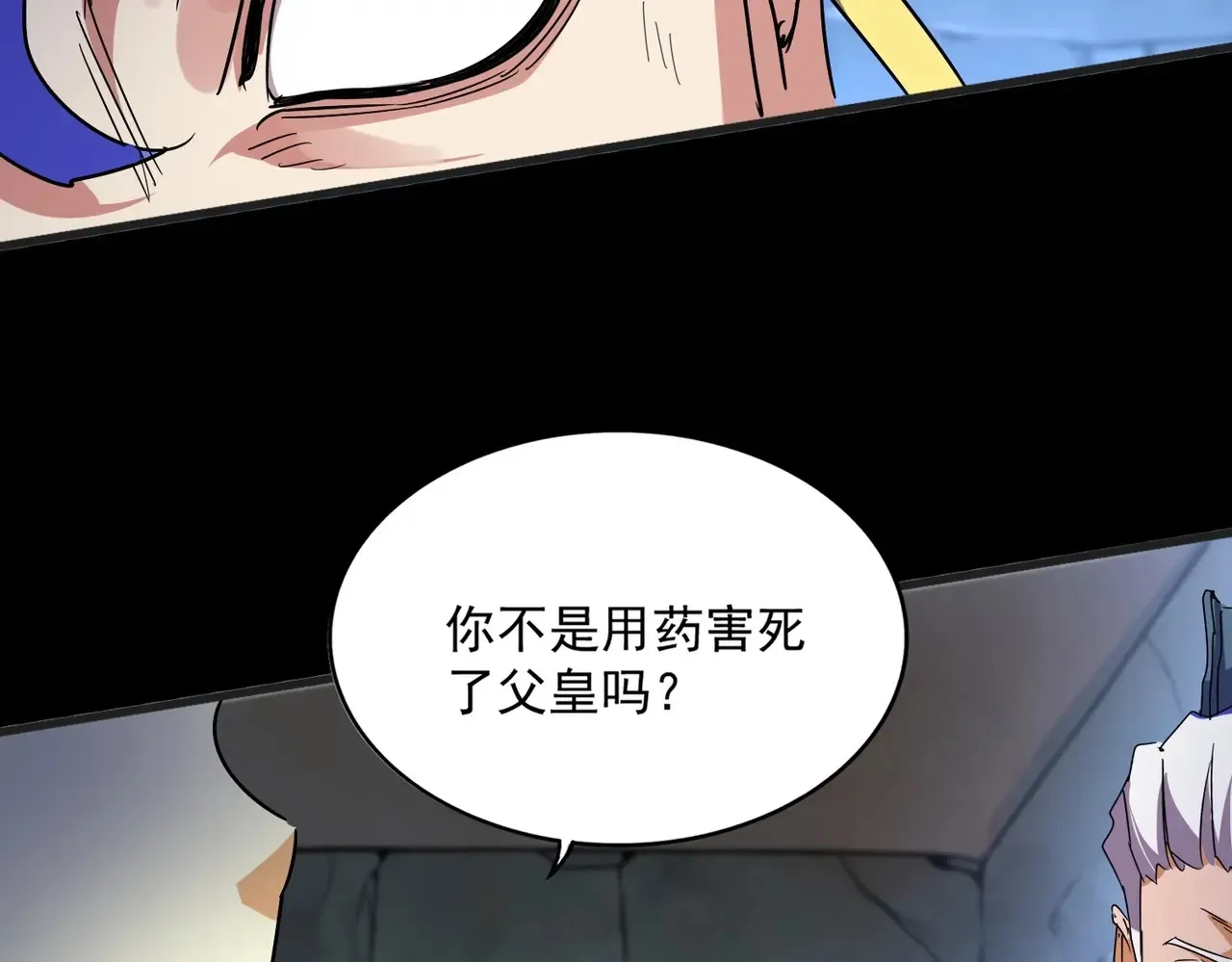 第542话 不违天意75