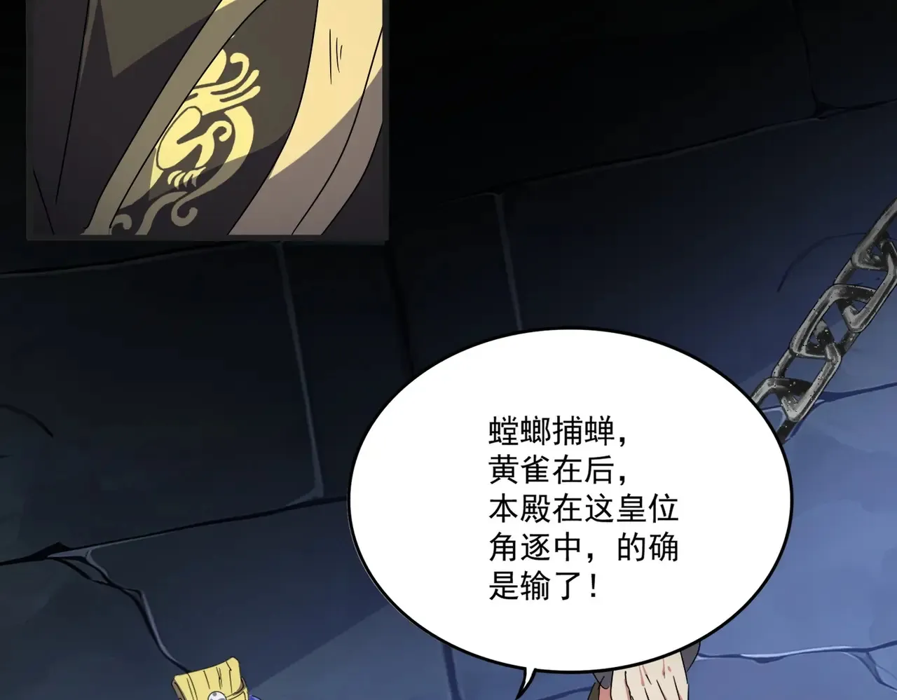 第542话 不违天意29