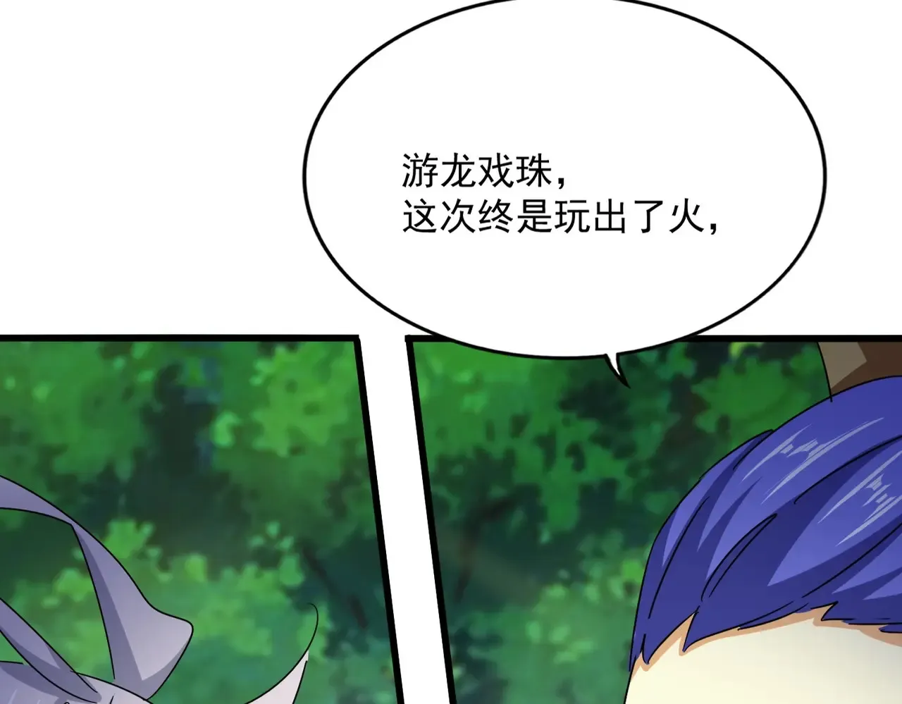 第540话 我自然不会！96