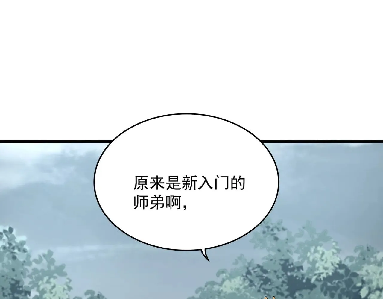 第550话 卓凡？好名字85