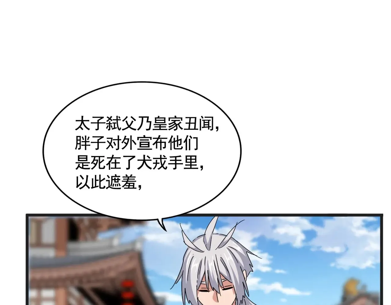 第541话 牢中59
