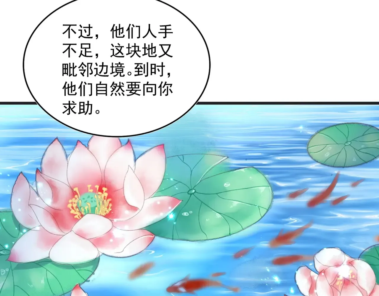 第540话 我自然不会！116