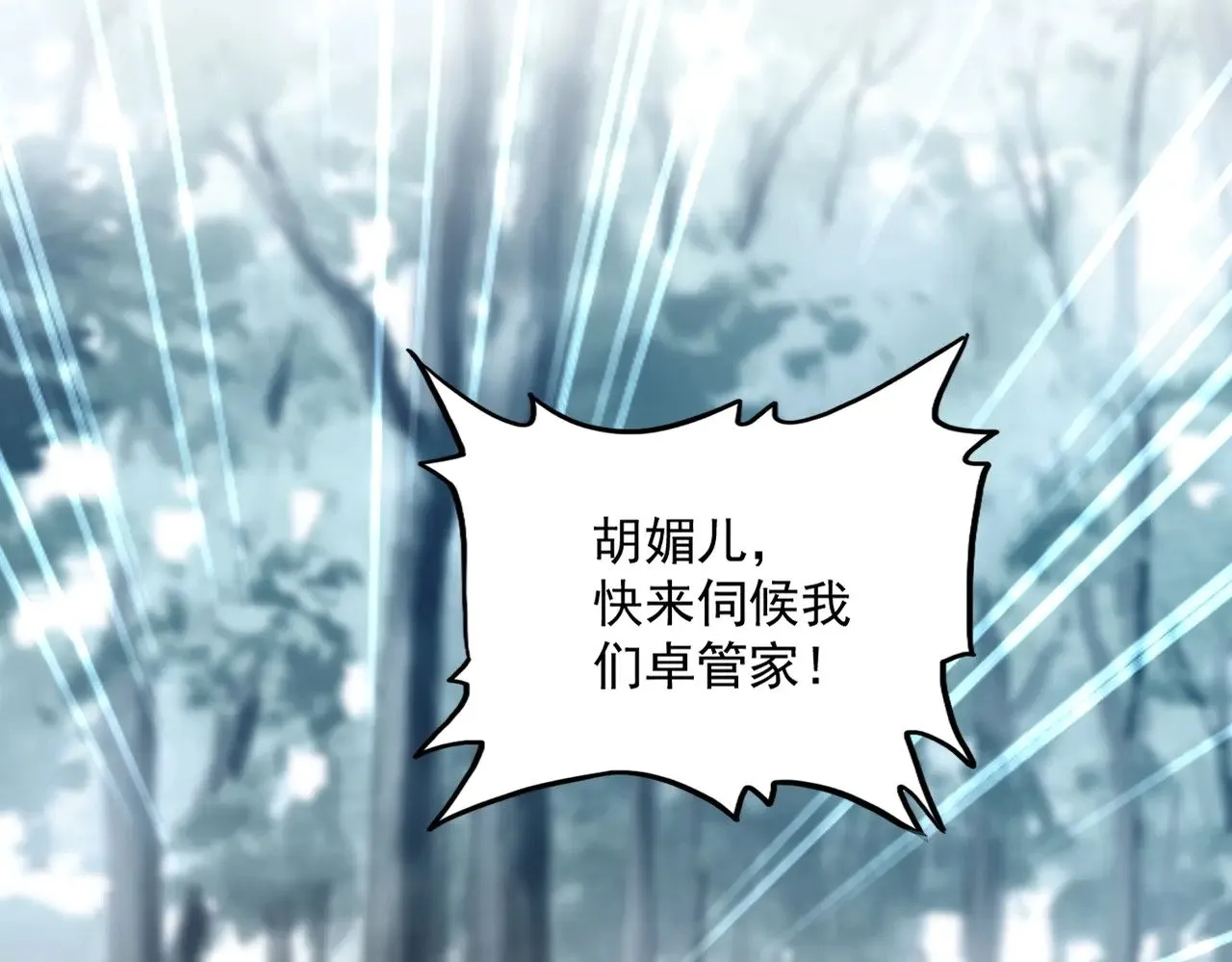 第550话 卓凡？好名字71