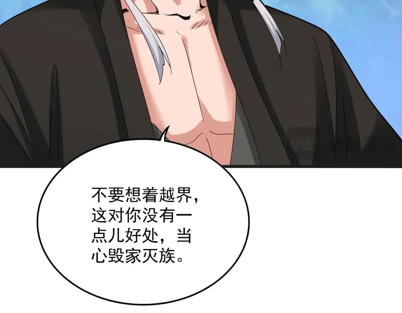 第540话 我自然不会！21