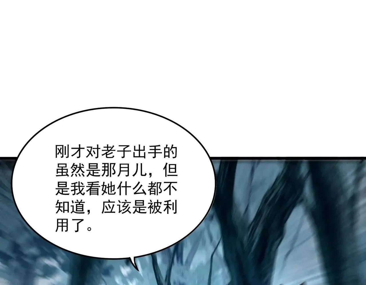 第551话 有点意思92