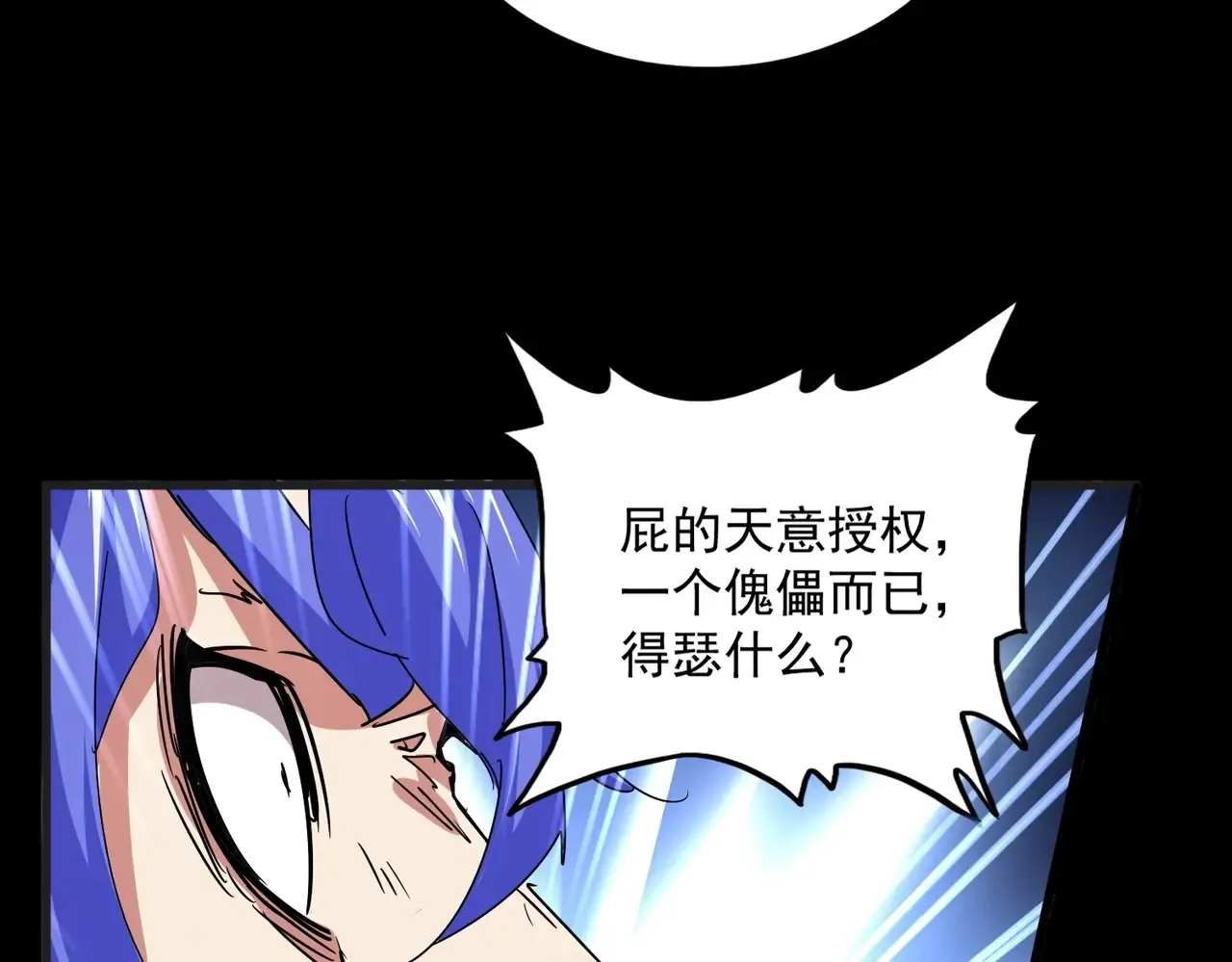 第542话 不违天意64
