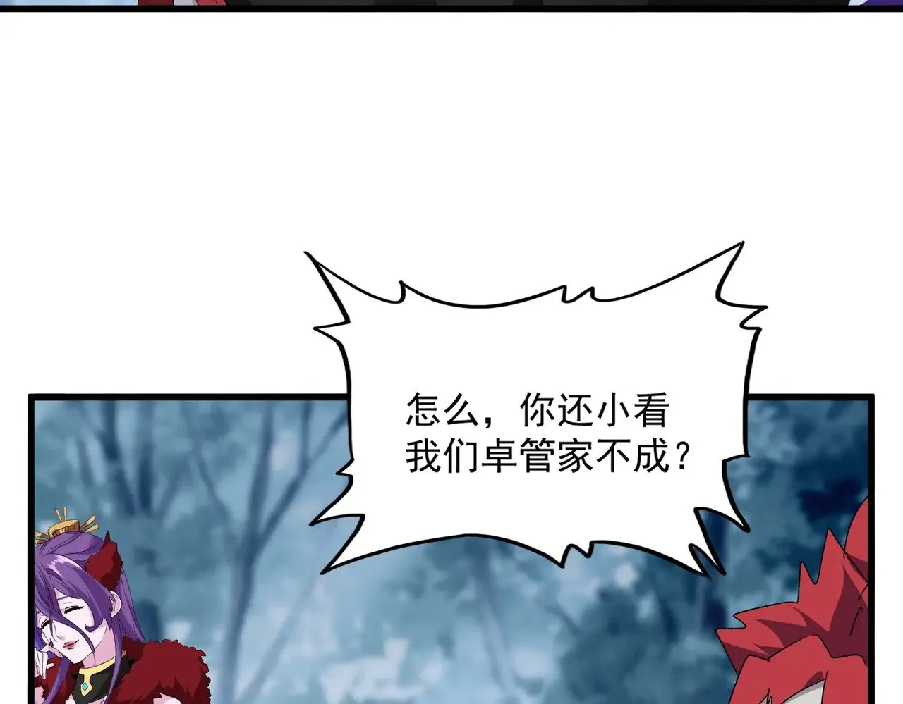 第551话 有点意思12