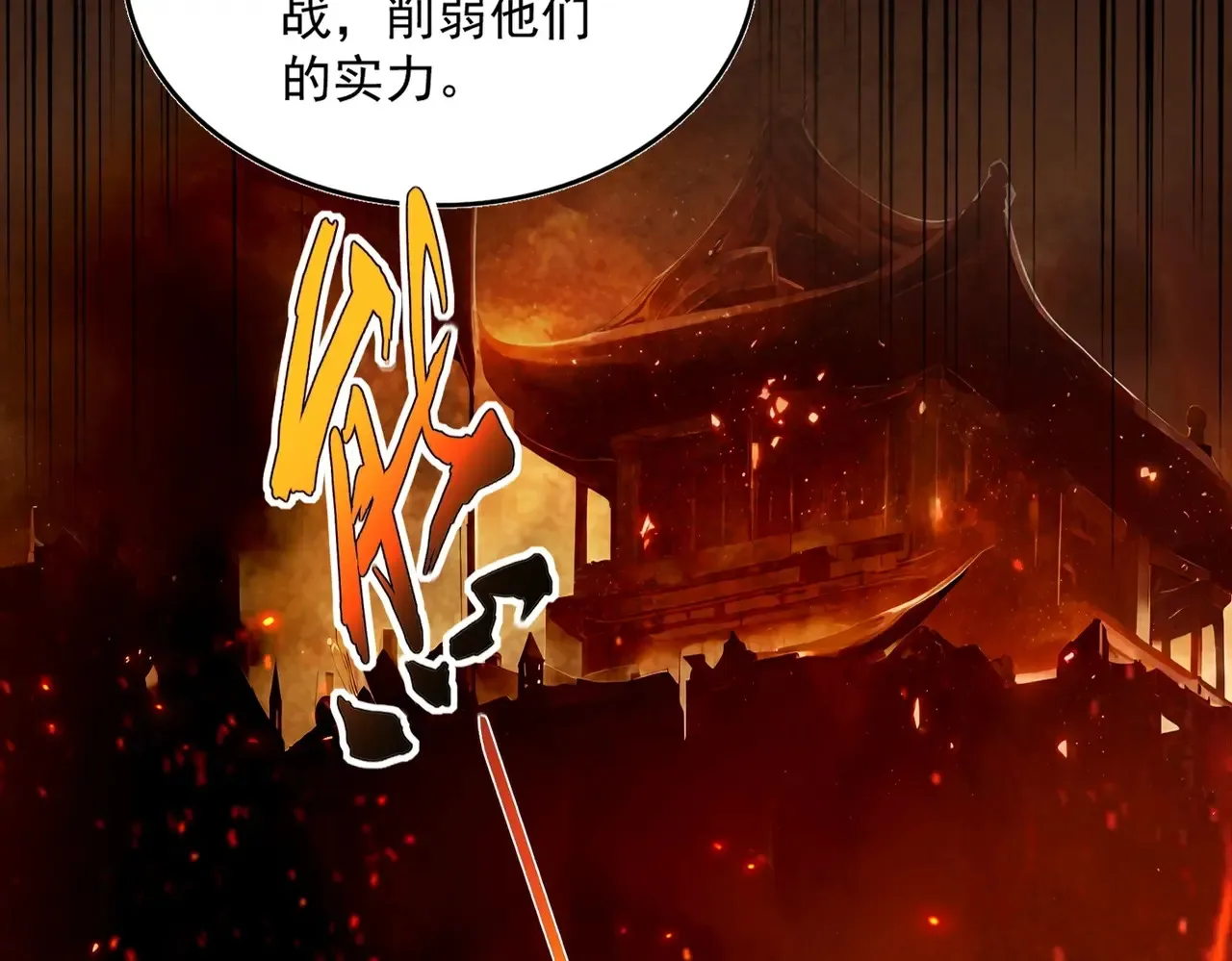 第540话 我自然不会！71