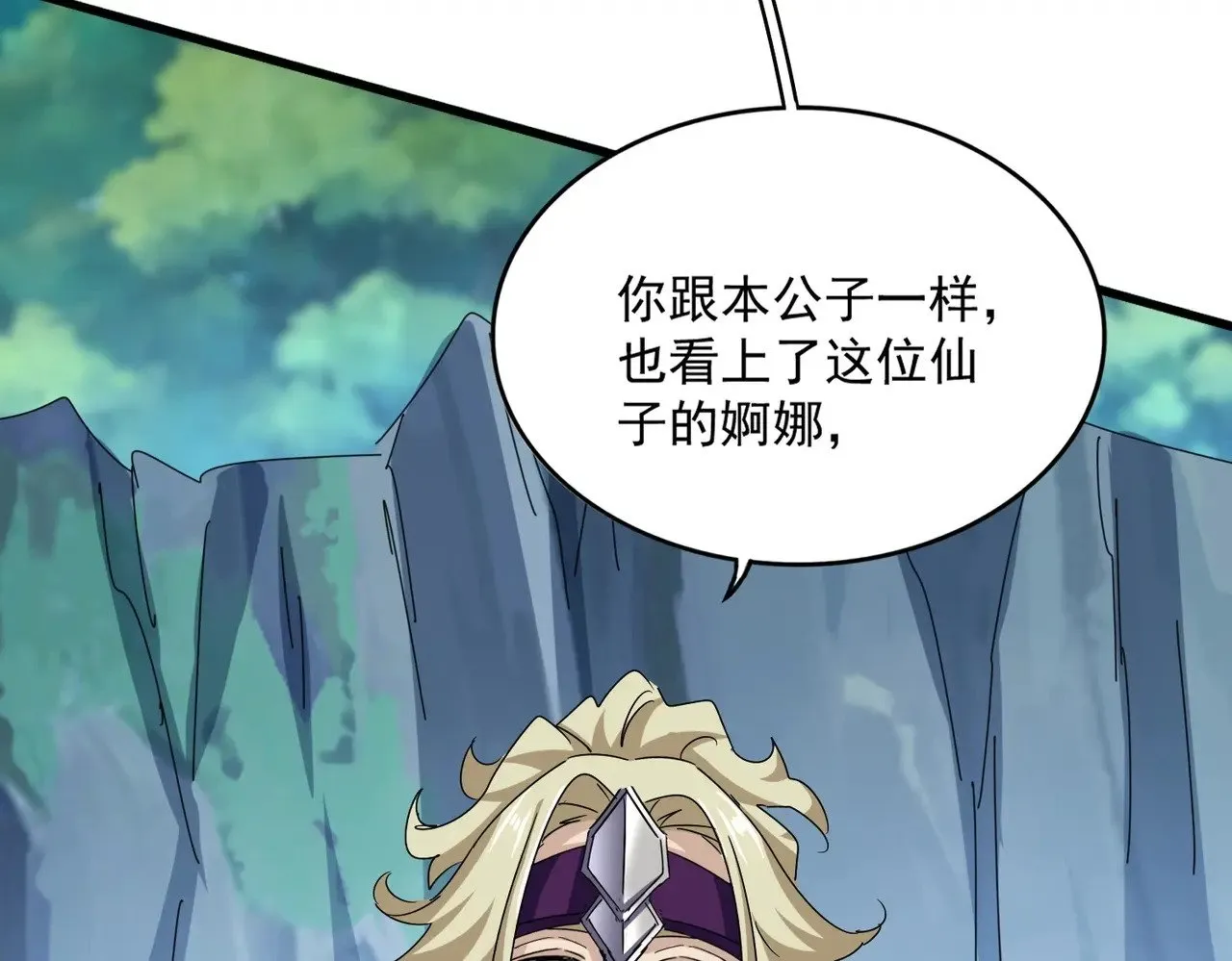 第545话 你一脸DIO样啊...兄dei111