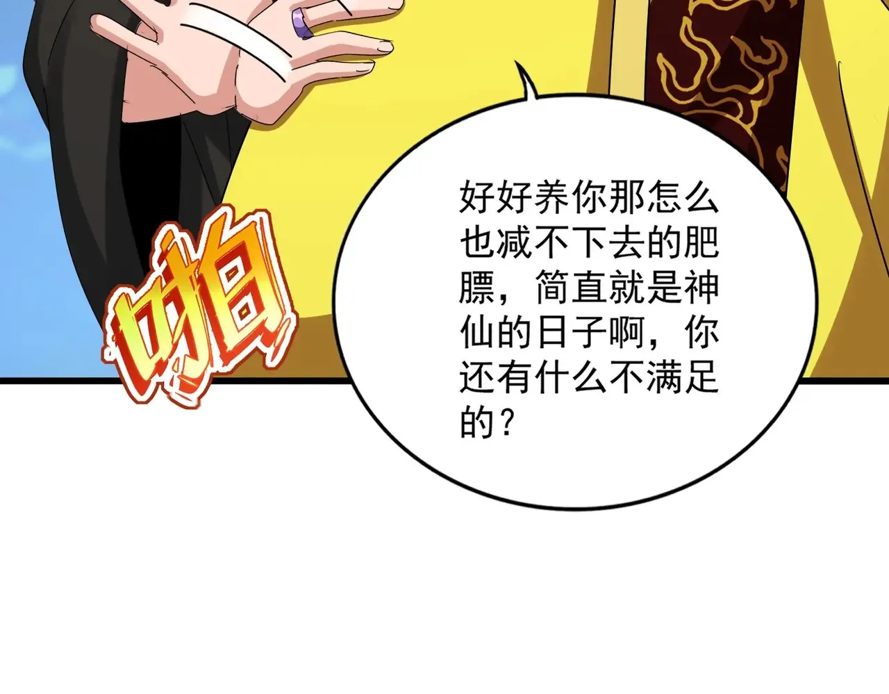 第540话 我自然不会！26