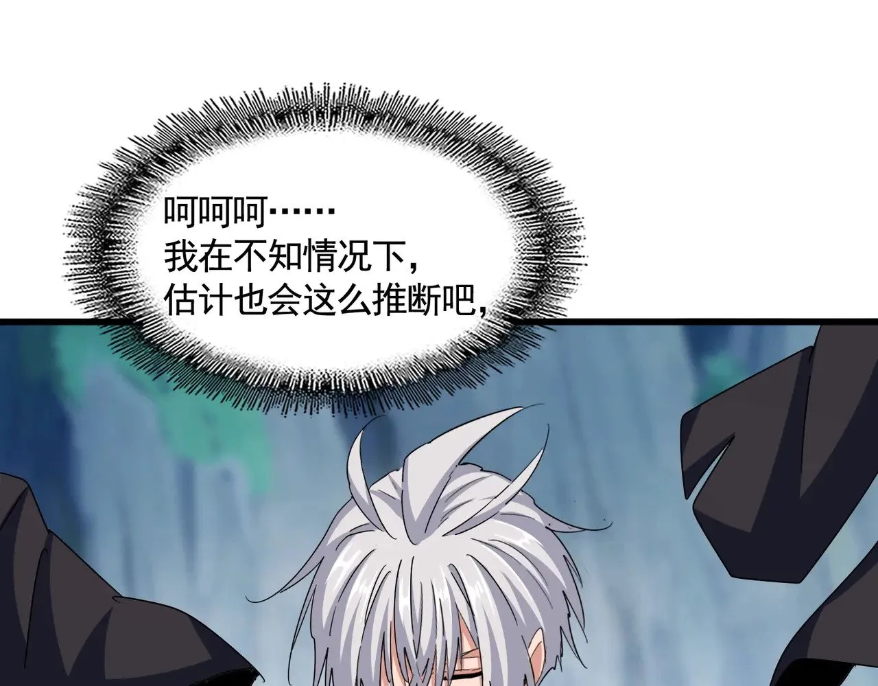 第547话 问点事32