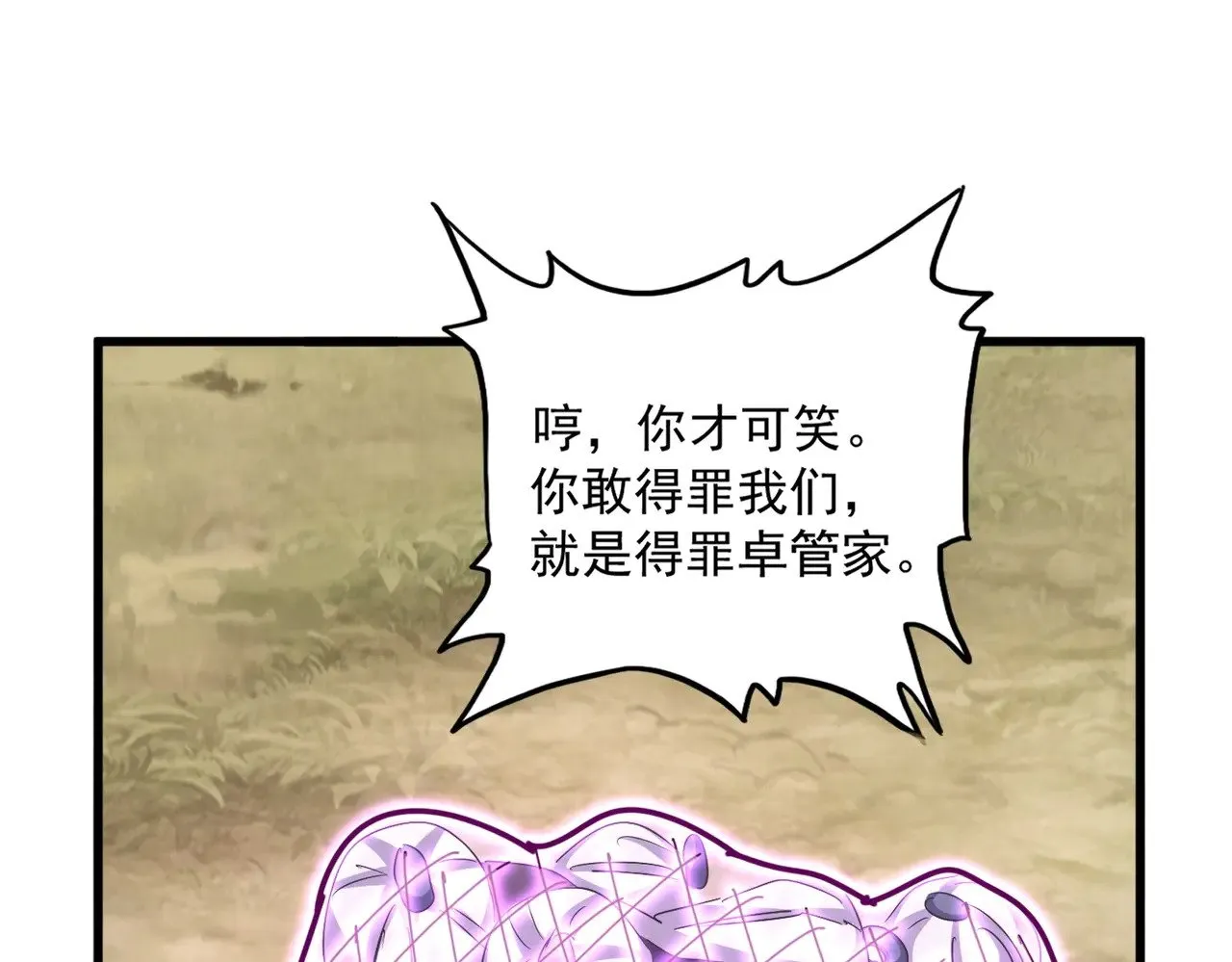 第547话 问点事86