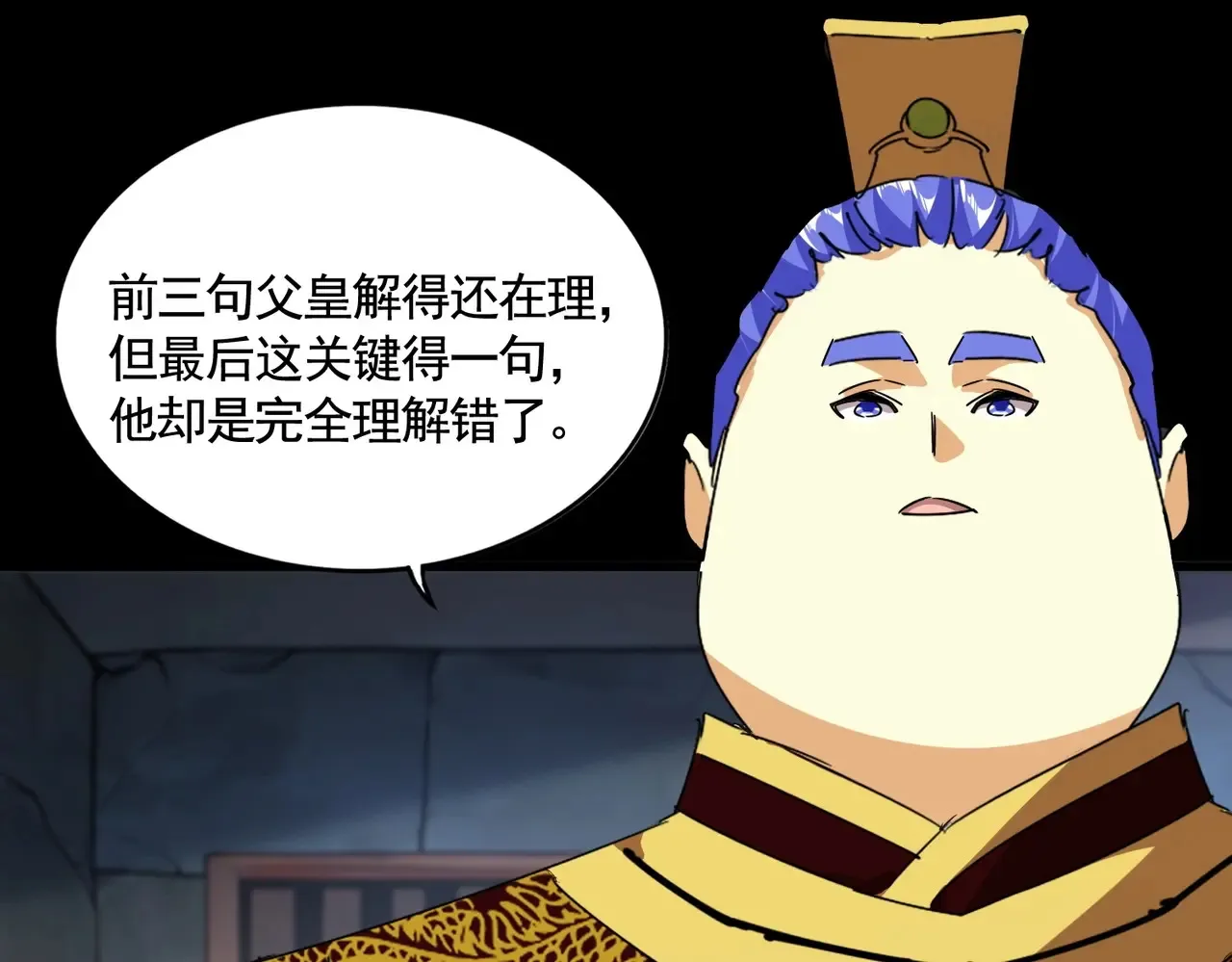 第542话 不违天意54