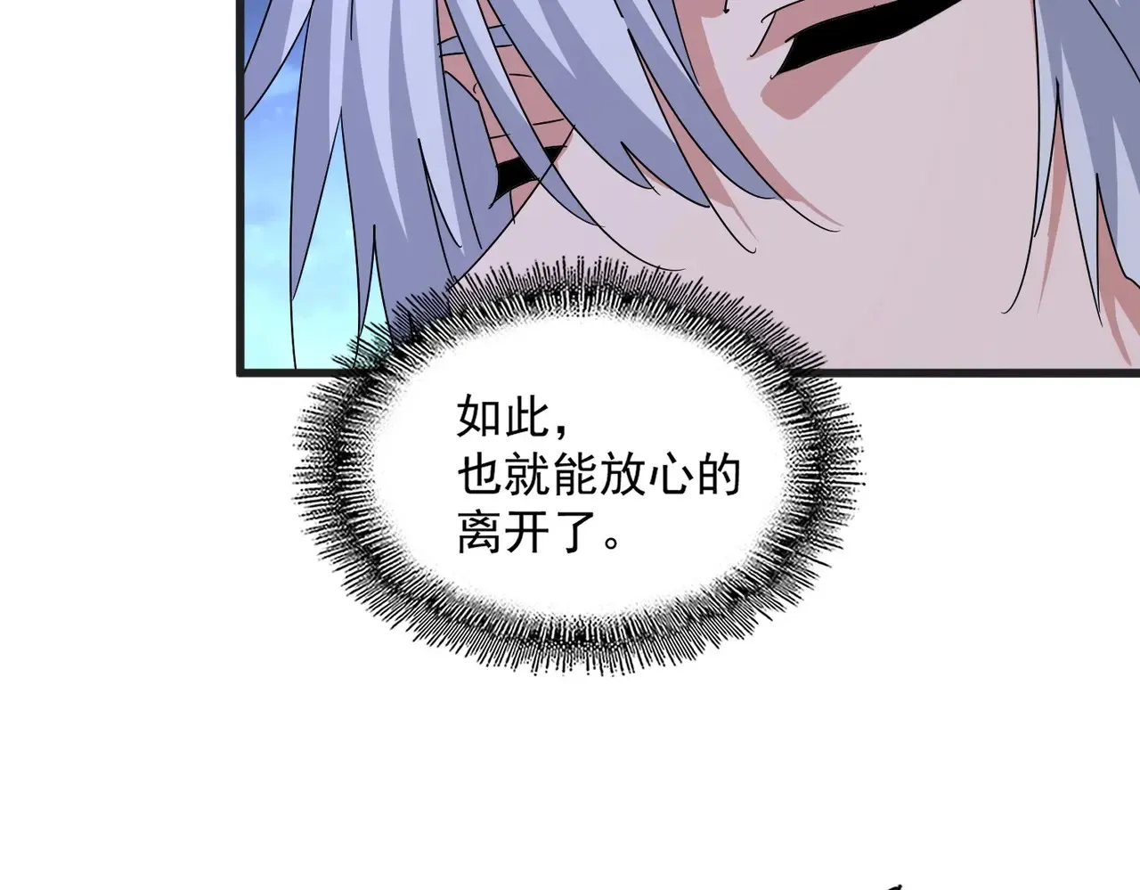 第543话 领悟64