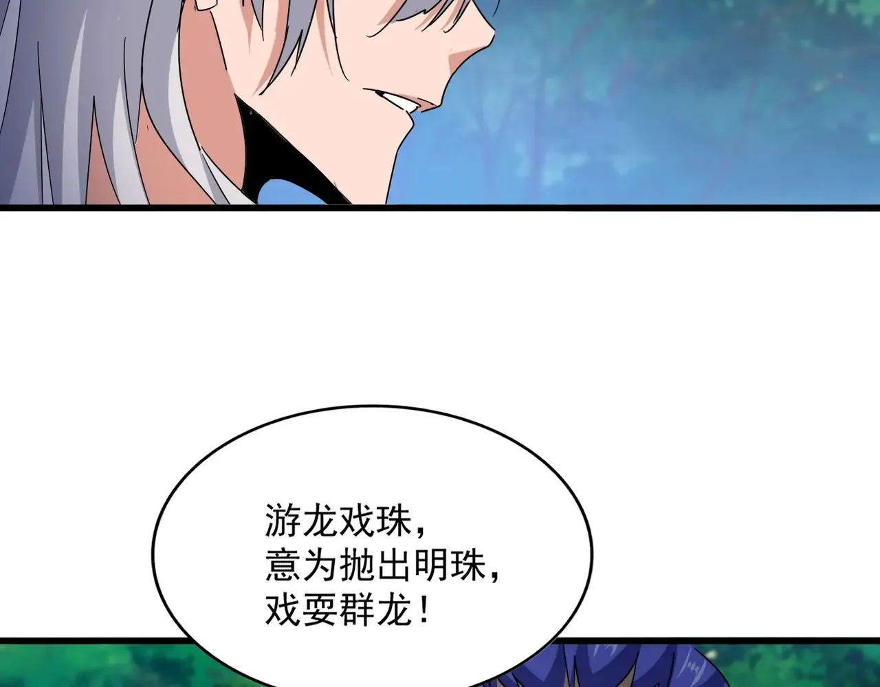 第540话 我自然不会！68