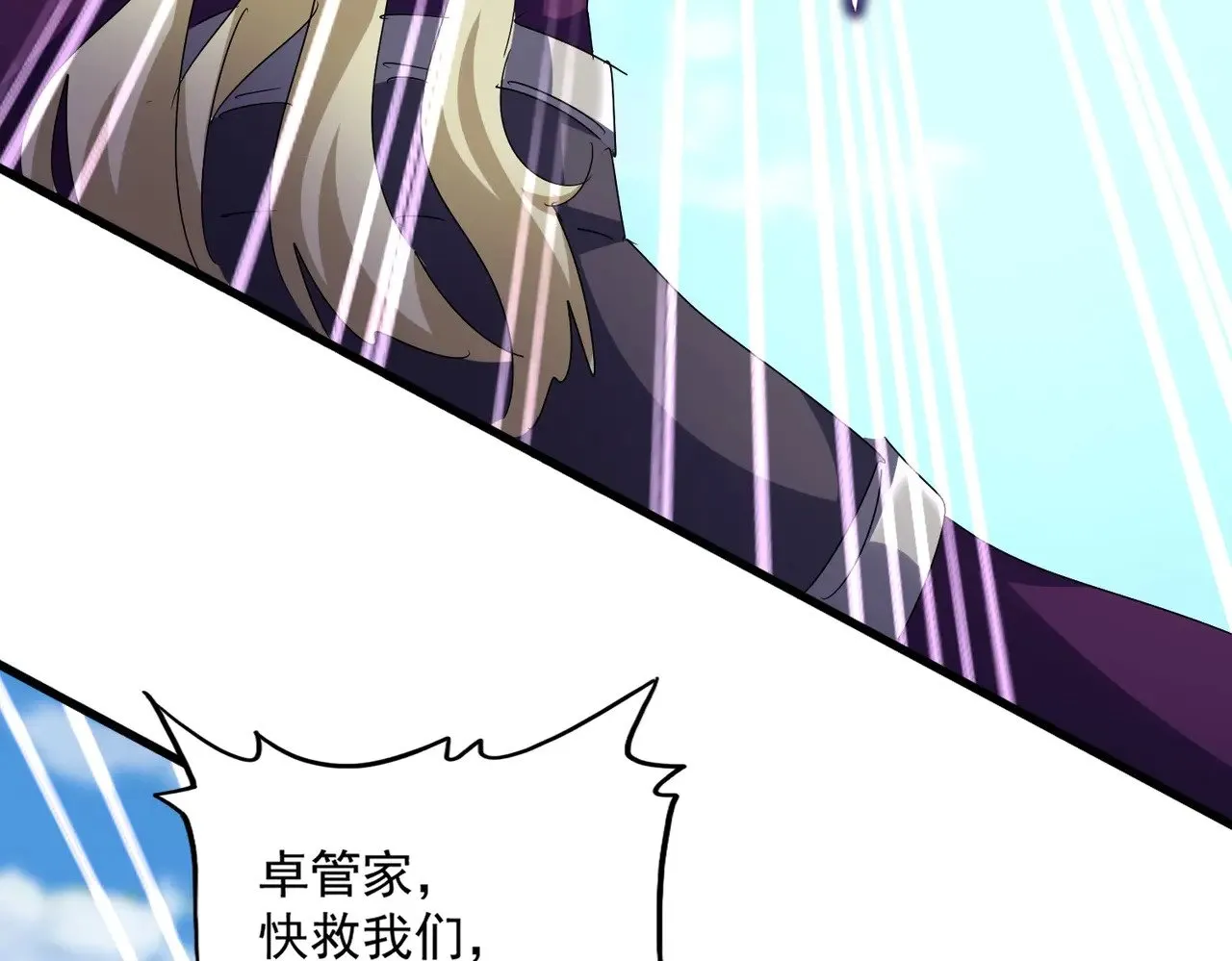 第547话 问点事79