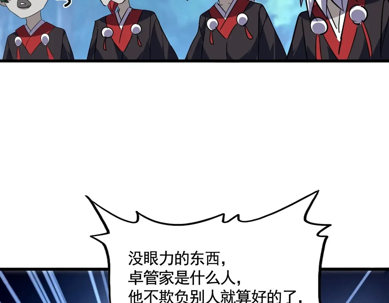 第545话 新天地37