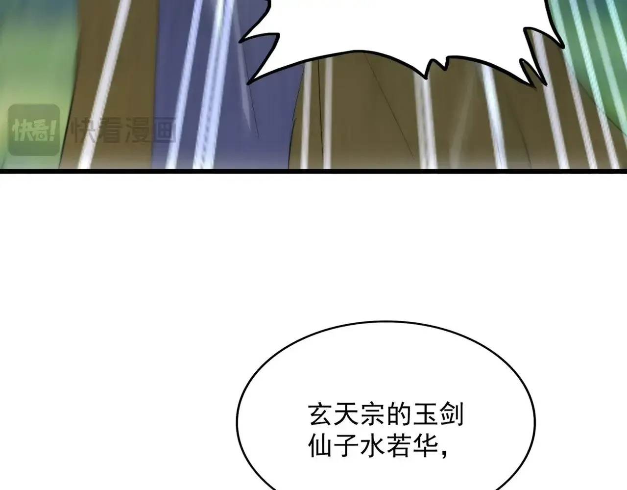 第545话 新天地88