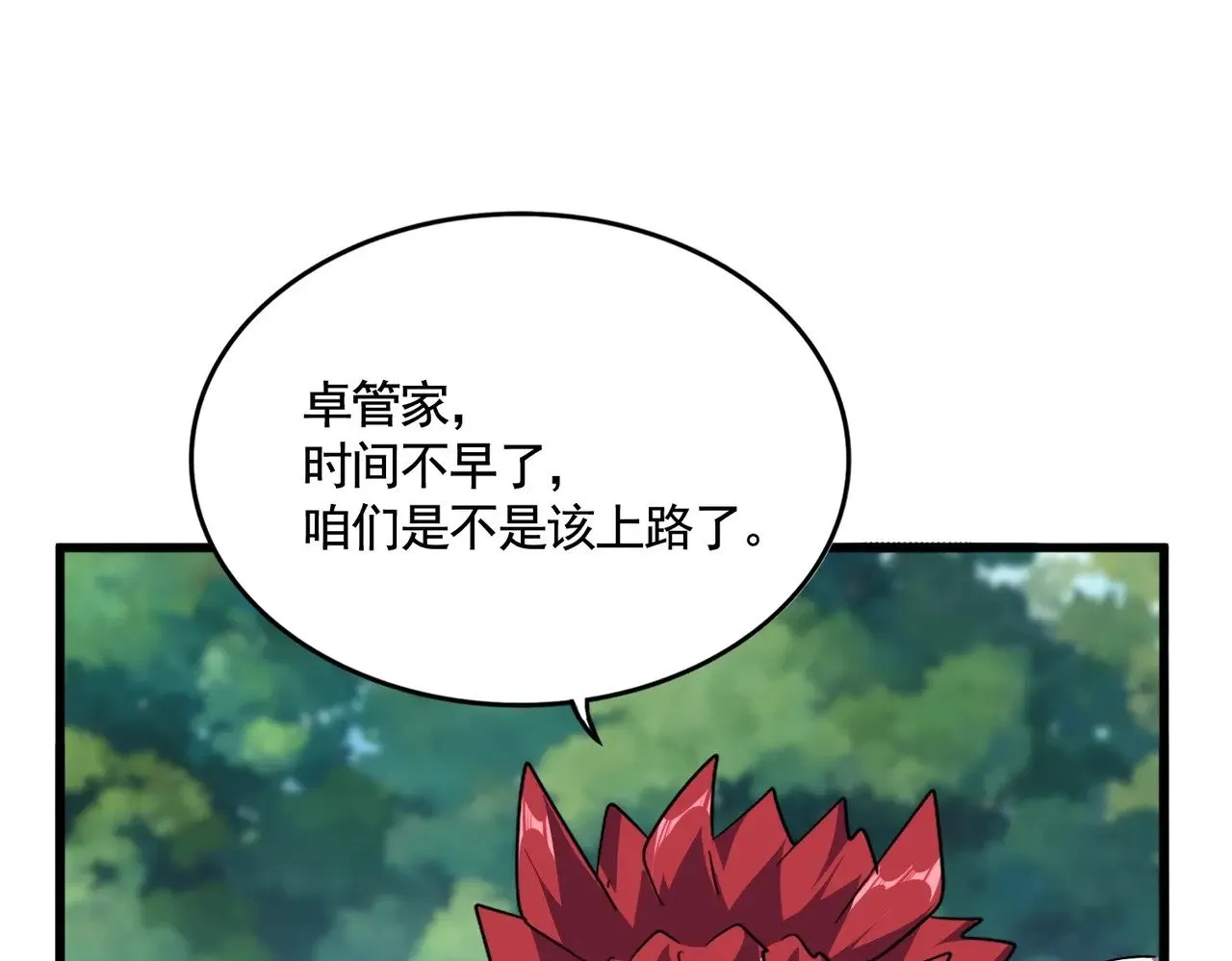 第545话 新天地40