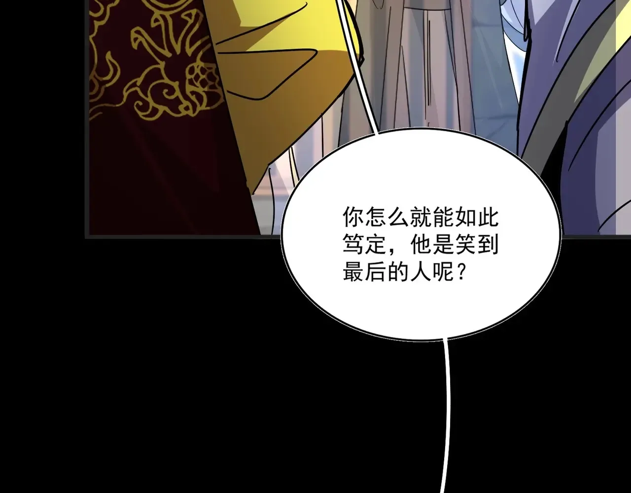 第542话 不违天意41