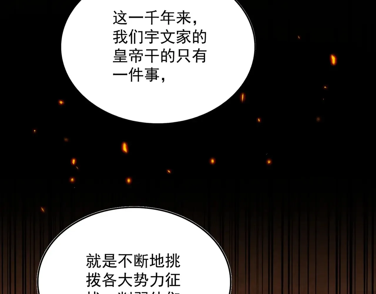 第540话 我自然不会！70