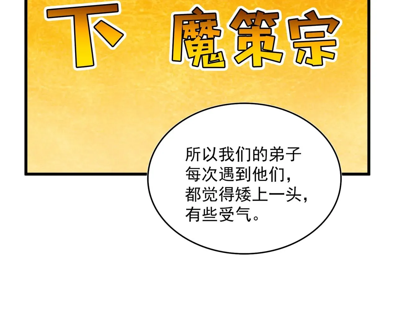第549话 上中下37