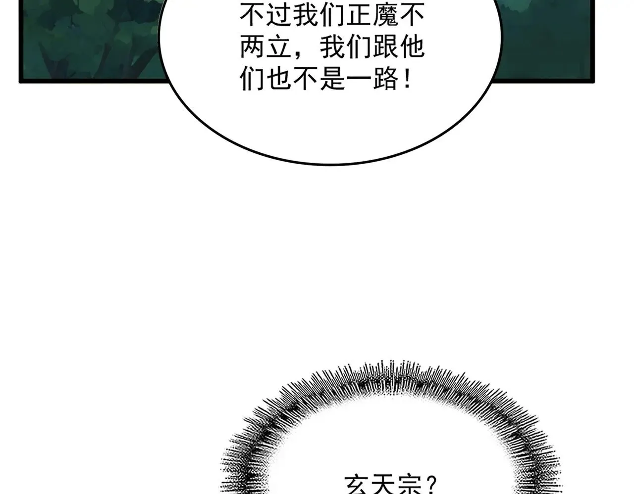第545话 新天地80
