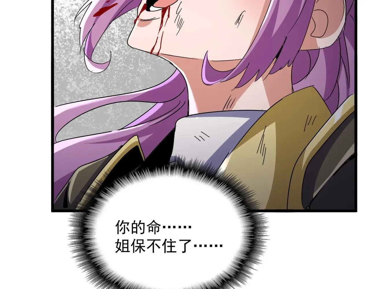 第545话 你一脸DIO样啊...兄dei58