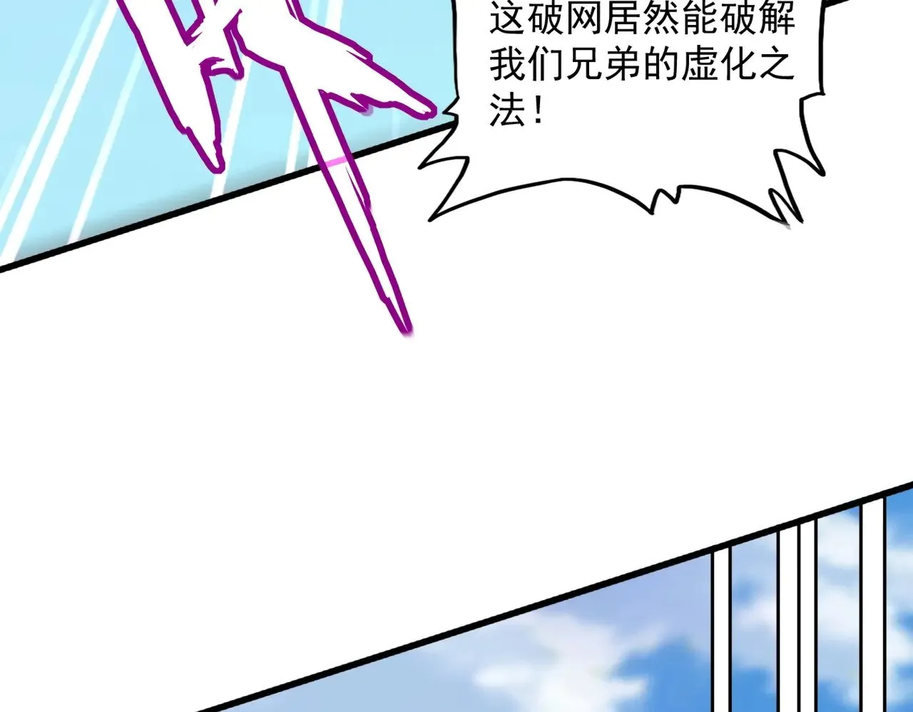 第547话 问点事82