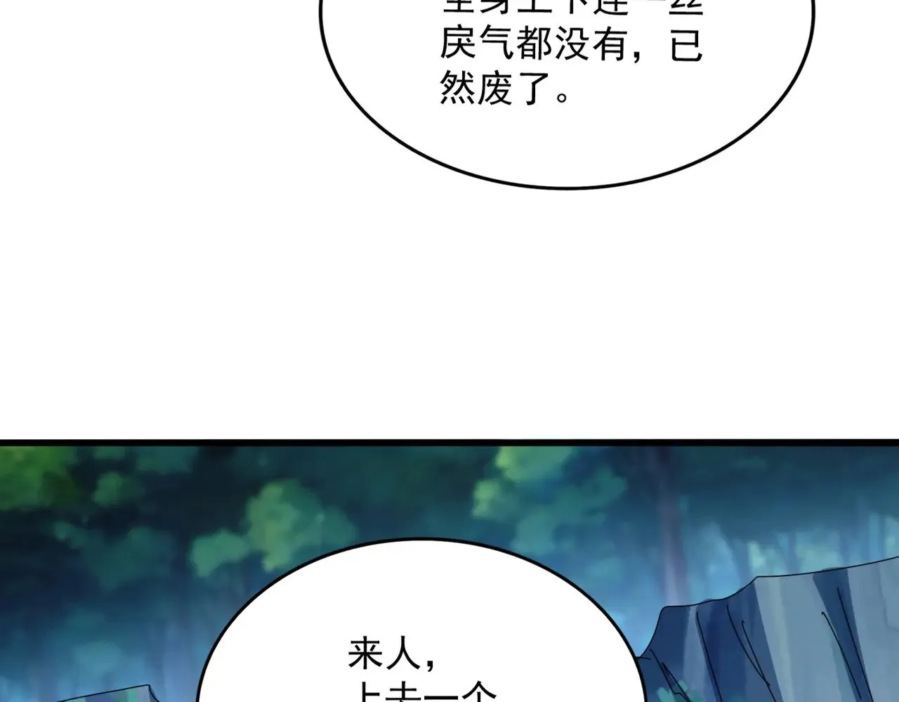 第547话 问点事42