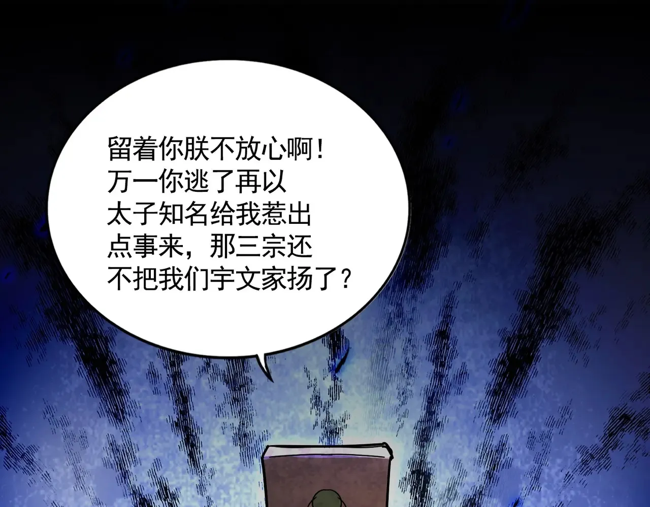 第542话 不违天意85