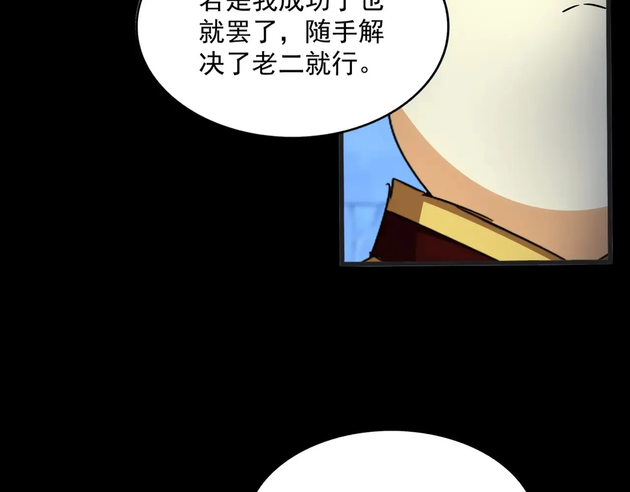 第543话 领悟22