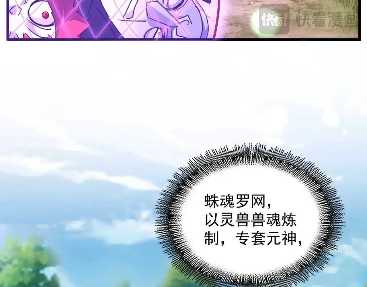 第548话 死人不开口74
