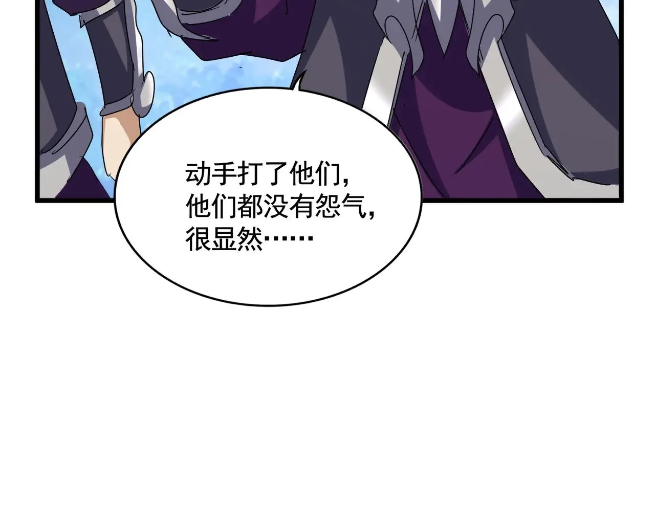 第547话 问点事24