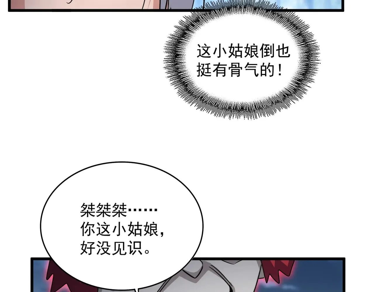 第550话 卓凡？好名字35