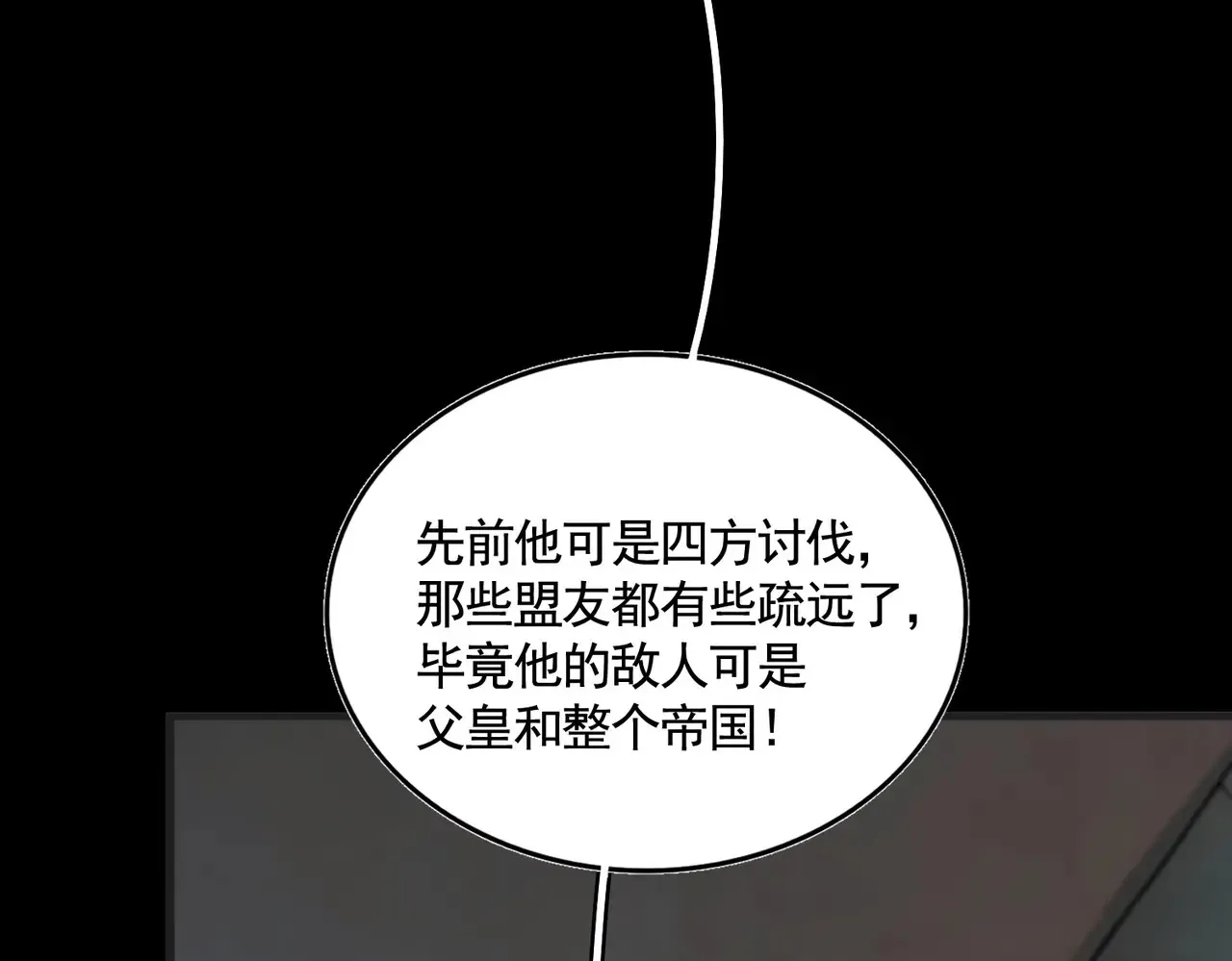 第542话 不违天意39