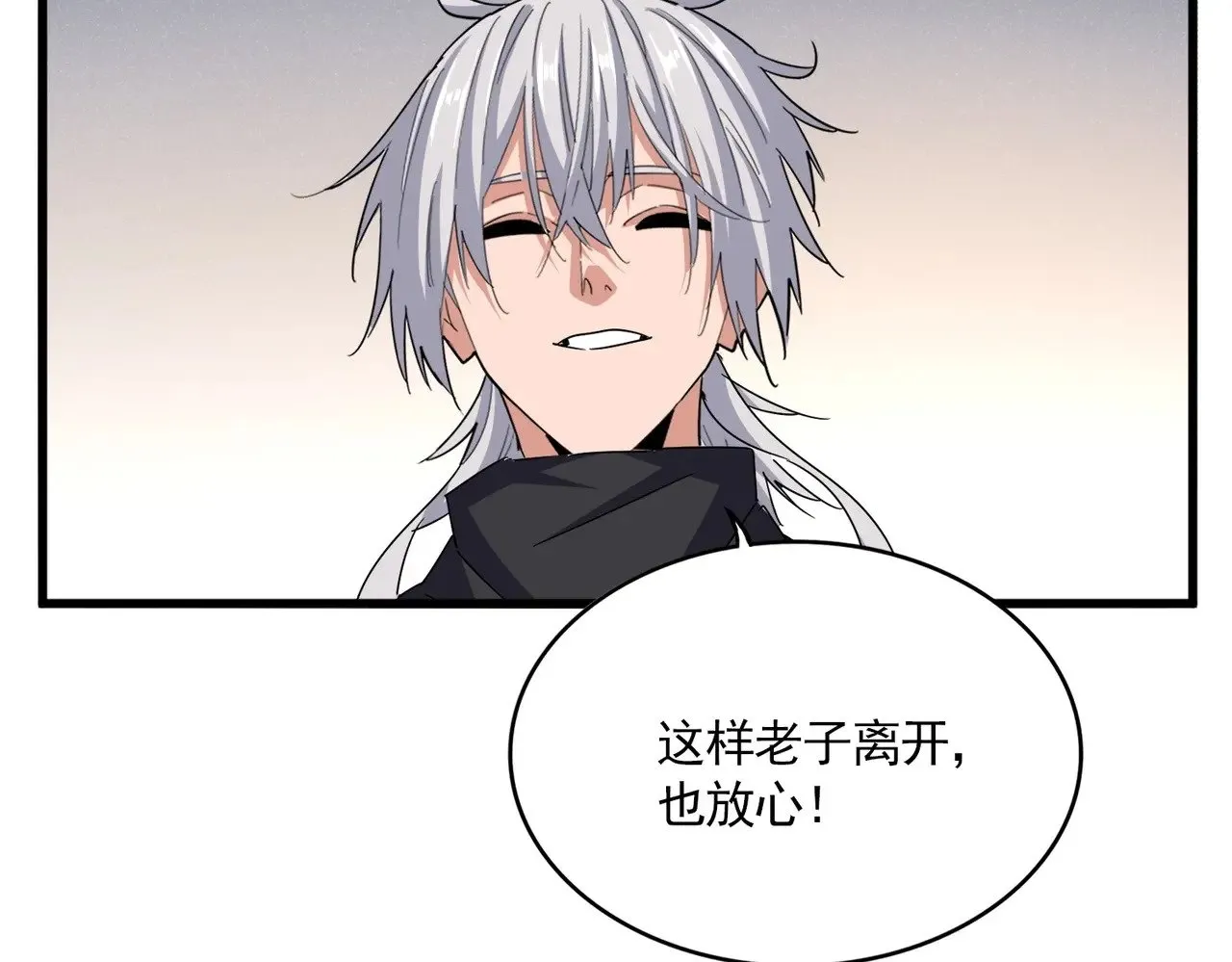 第544话 天宇篇·完58