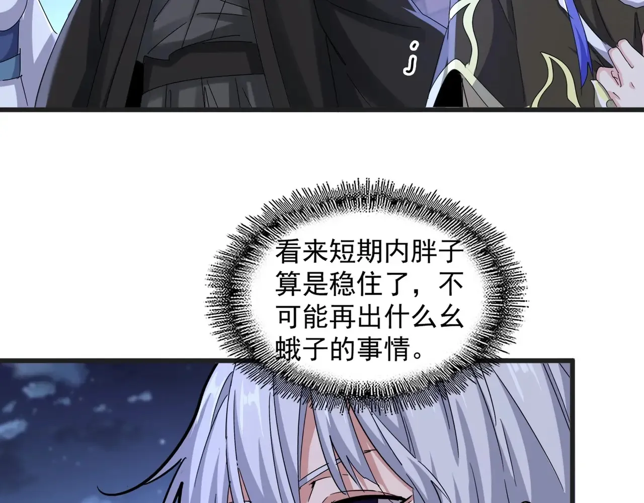 第543话 领悟62