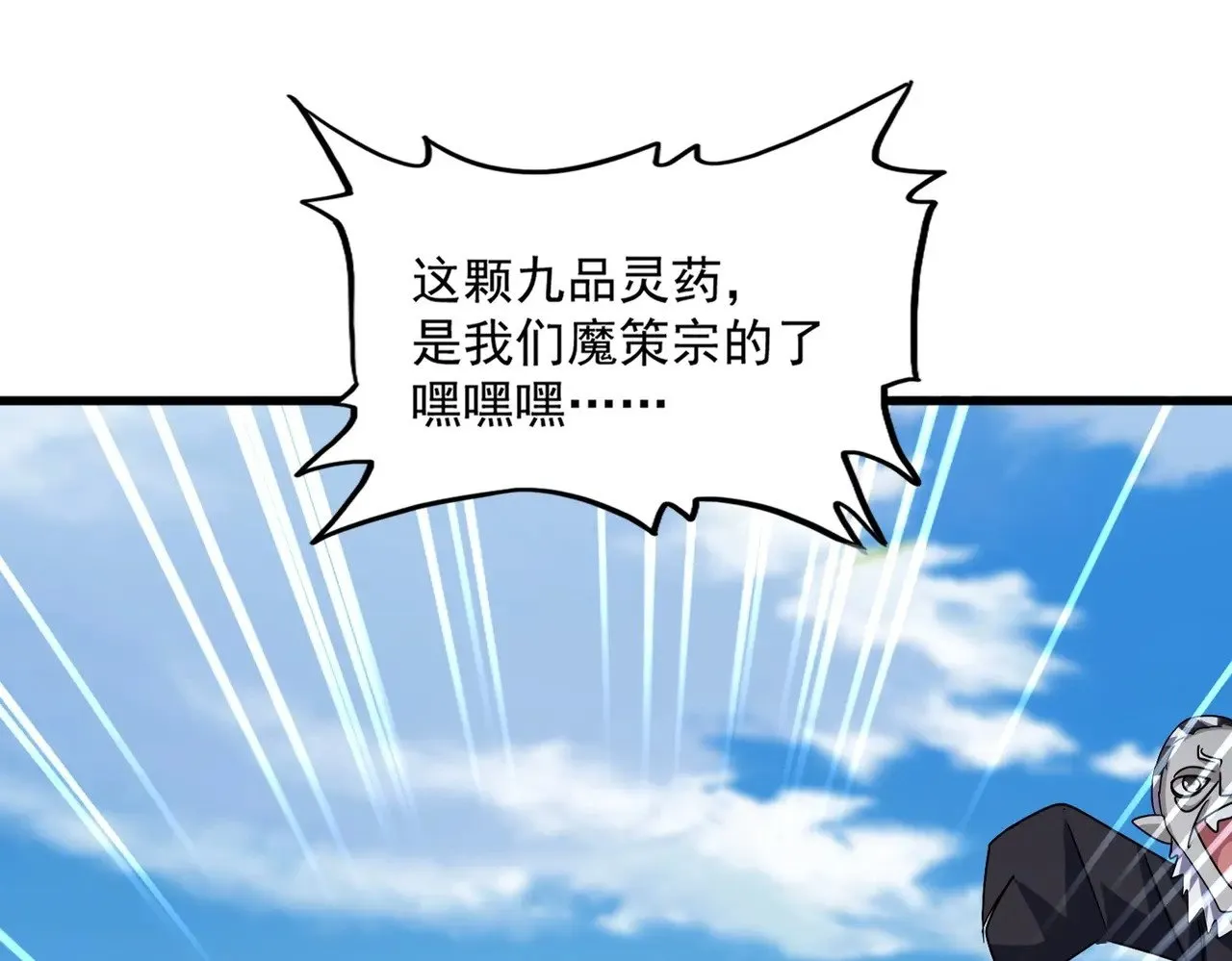 第545话 你一脸DIO样啊...兄dei71