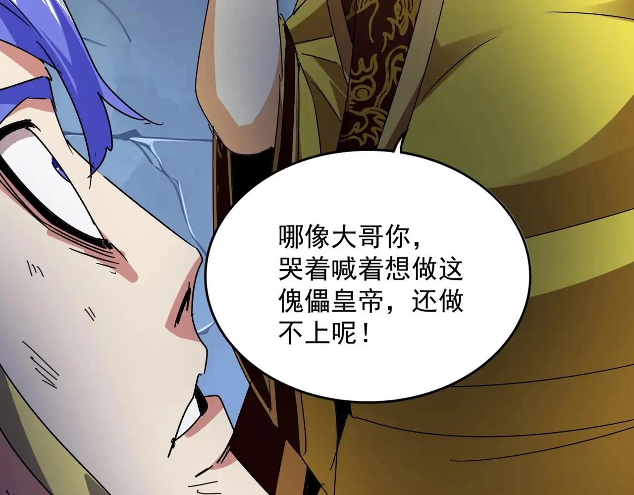 第542话 不违天意71