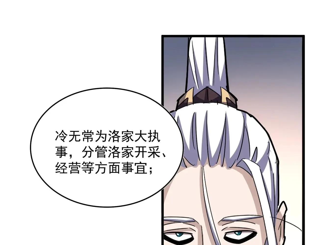 第544话 天宇篇·完29