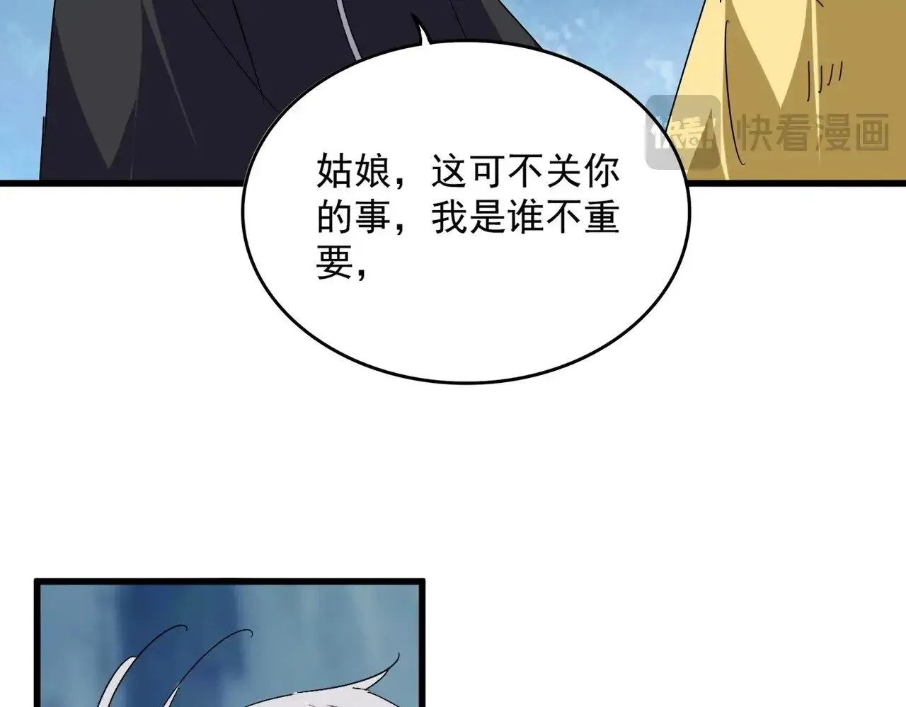 第548话 死人不开口33