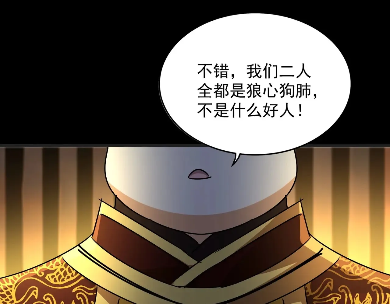 第542话 不违天意82