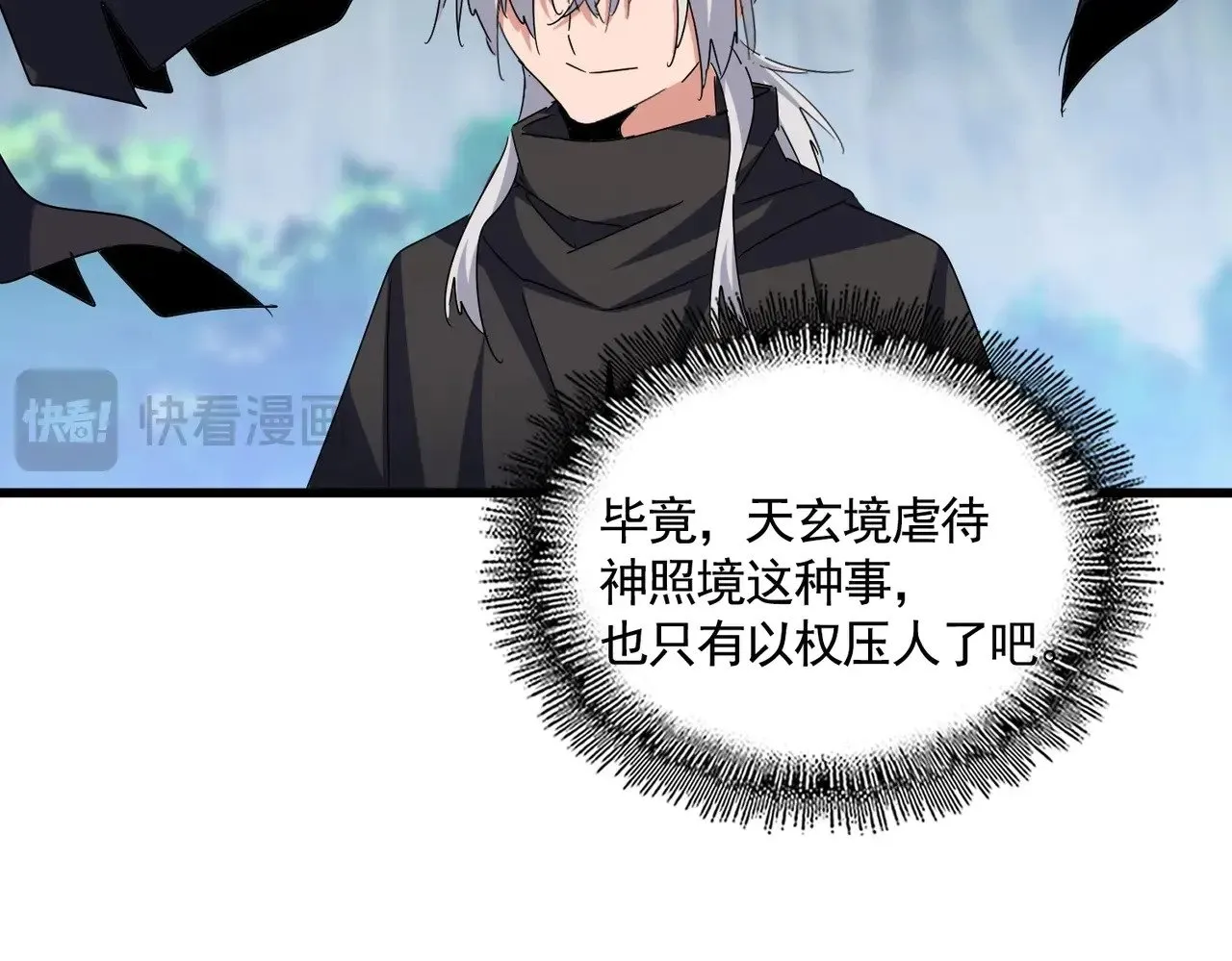 第547话 问点事33