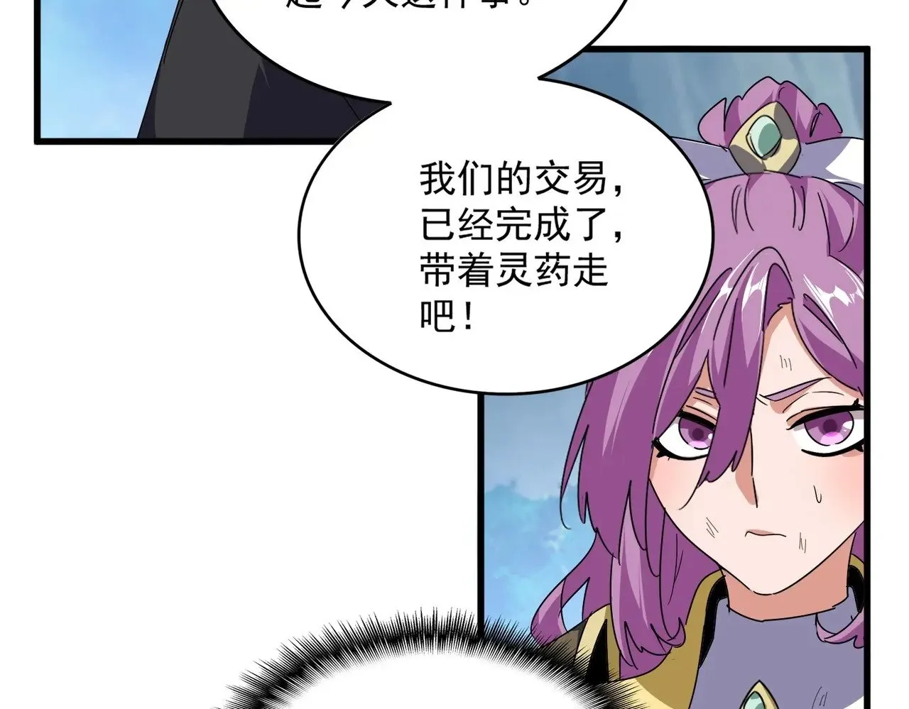 第548话 死人不开口35