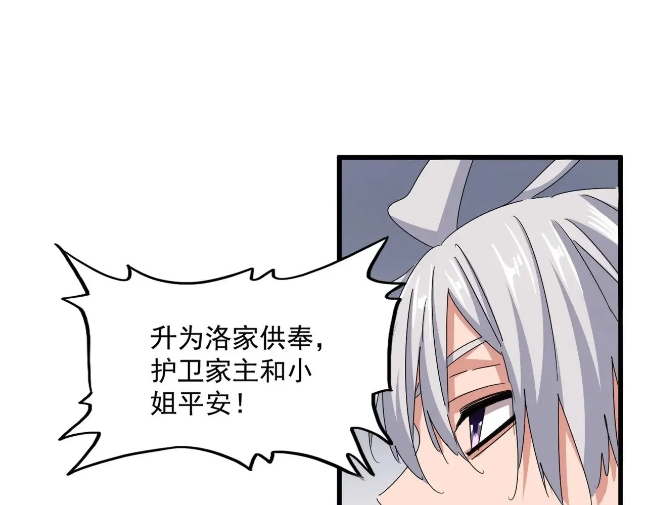第544话 天宇篇·完14