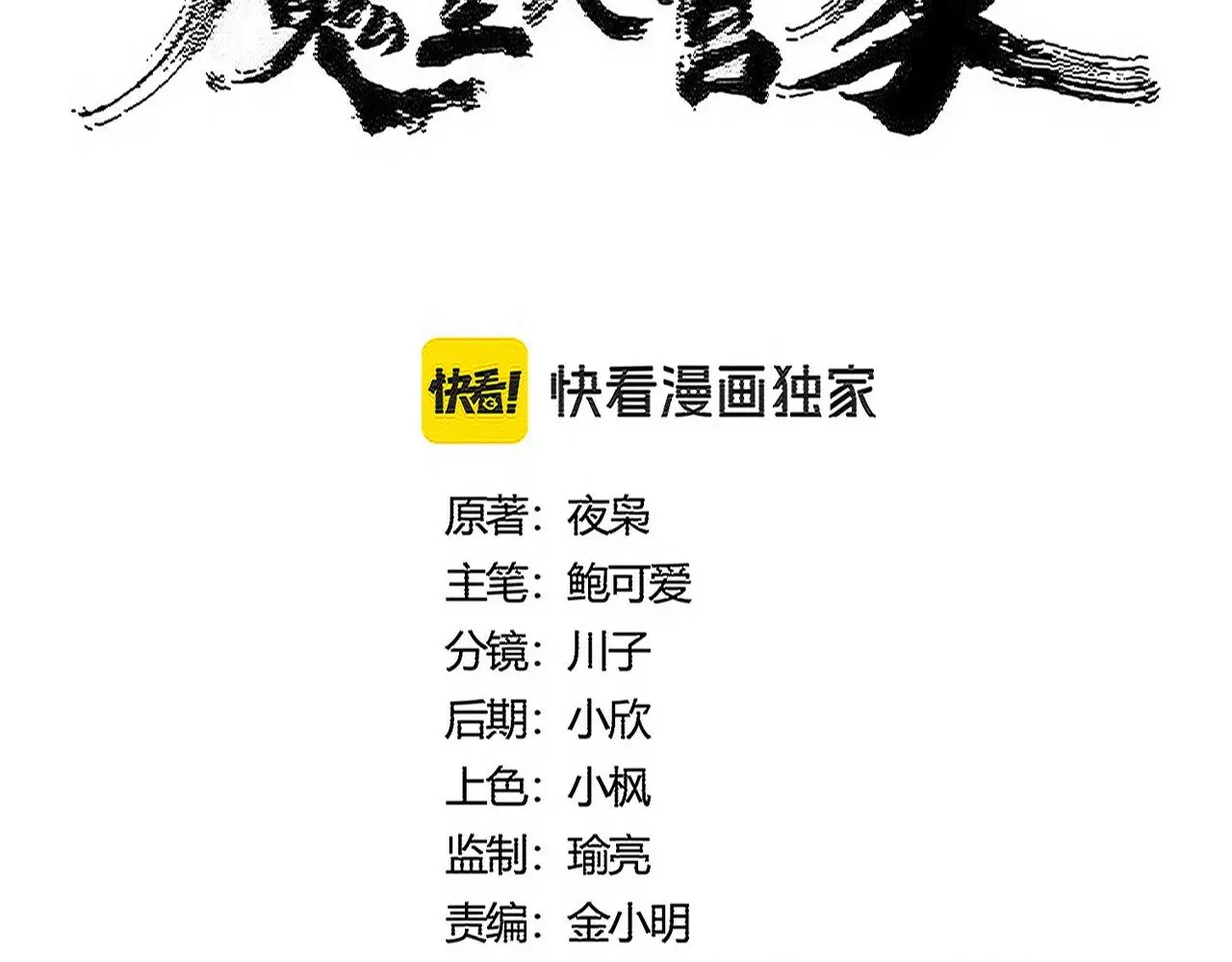 第550话 卓凡？好名字11