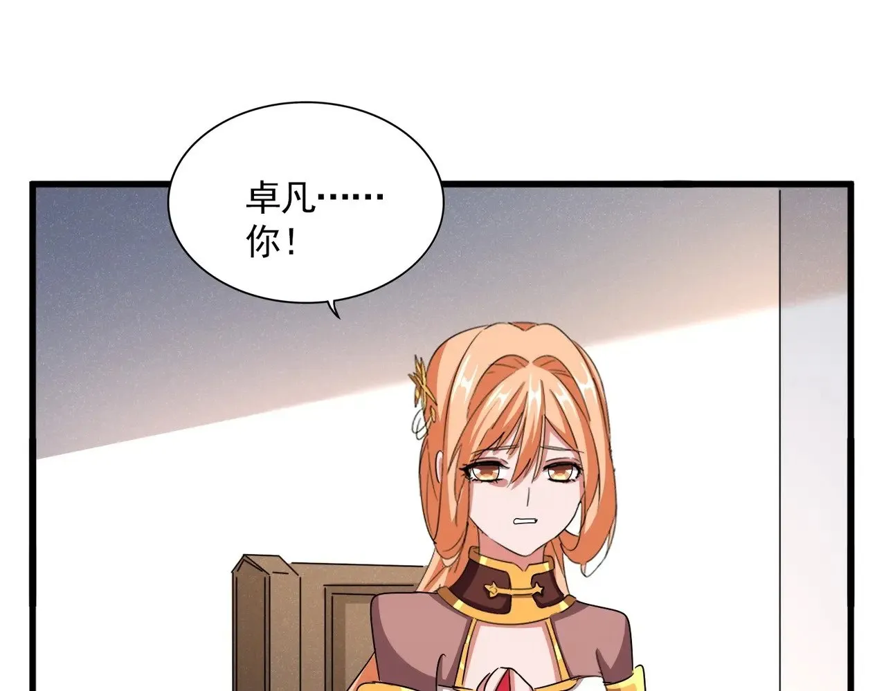 第544话 天宇篇·完67