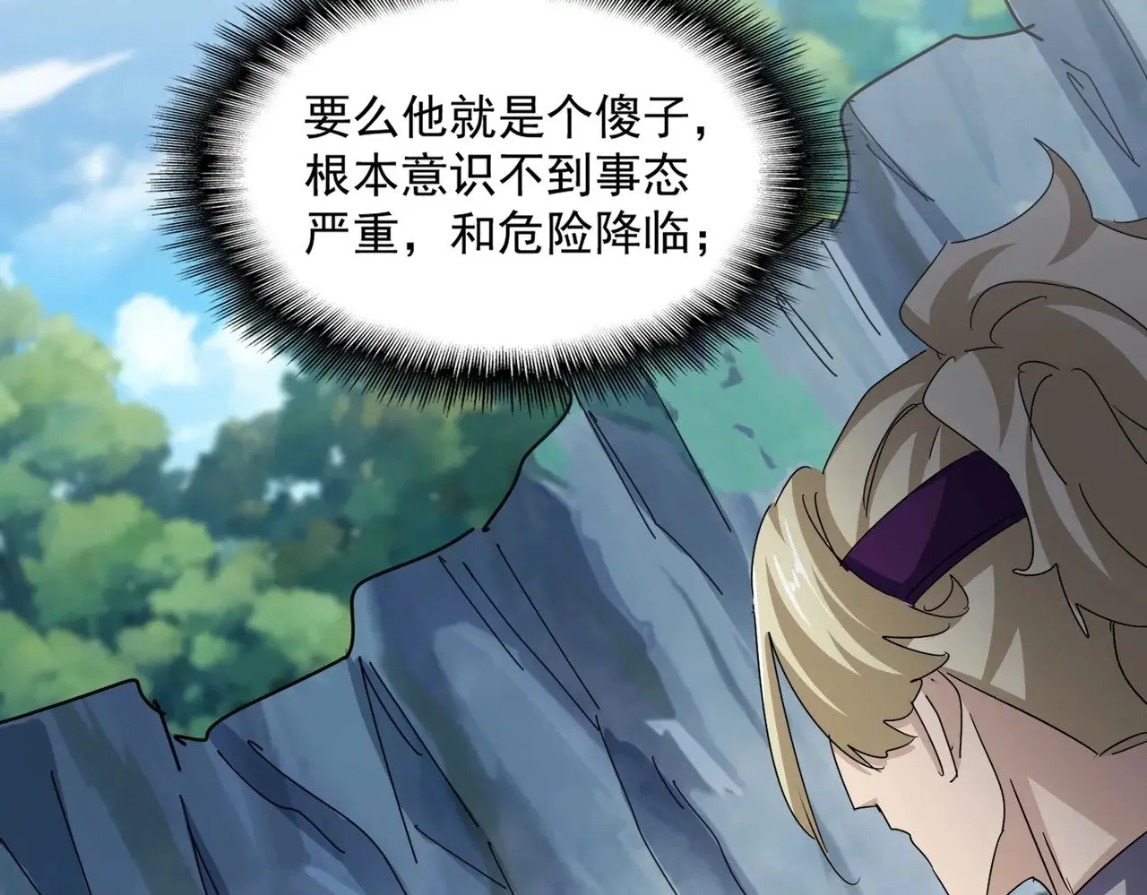 第547话 问点事98