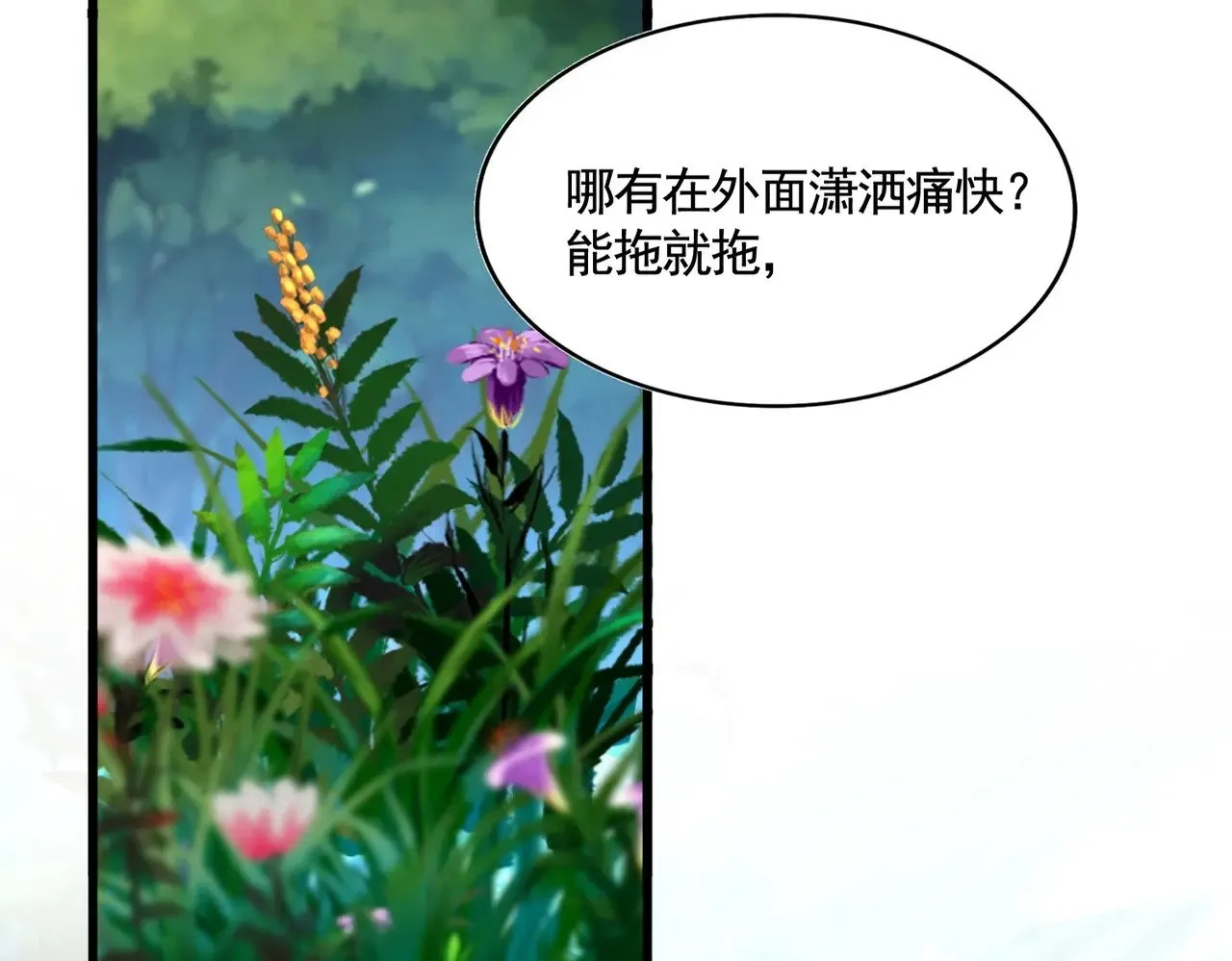 第545话 新天地8
